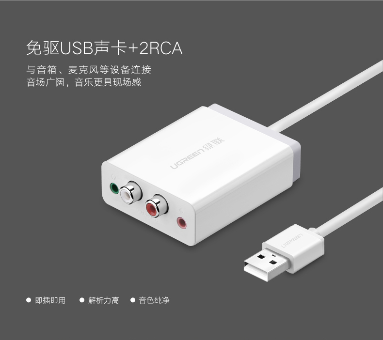 ugreen绿联-更专业更安心的数码品牌