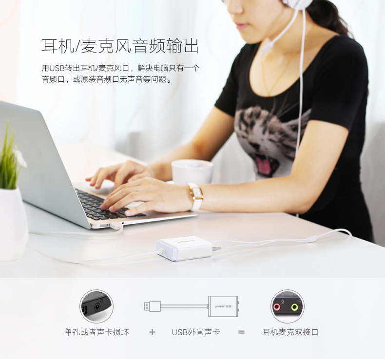 ugreen绿联-更专业更安心的数码品牌