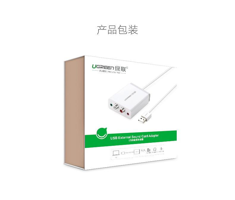 ugreen绿联-更专业更安心的数码品牌