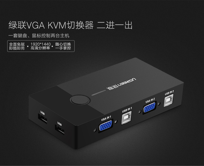 ugreen绿联-更专业更安心的数码品牌