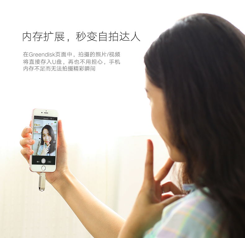 绿联苹果手机u盘内存