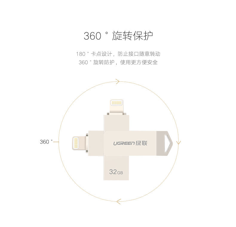 绿联苹果手机u盘拷贝文件
