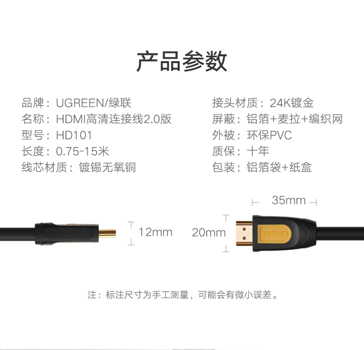 hdmi2.0高清线47678245.jpg