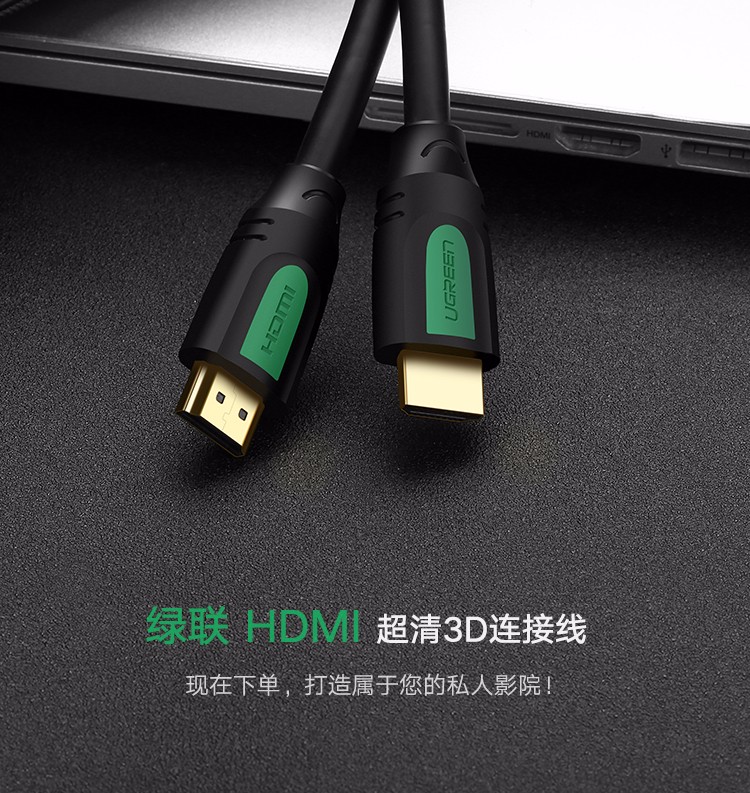 hdmi2.0高清线51659054.jpg