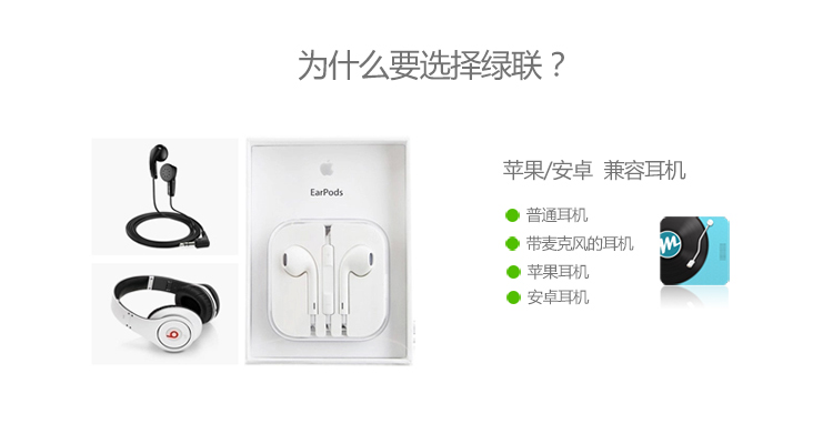 ugreen绿联-更专业更安心的数码品牌