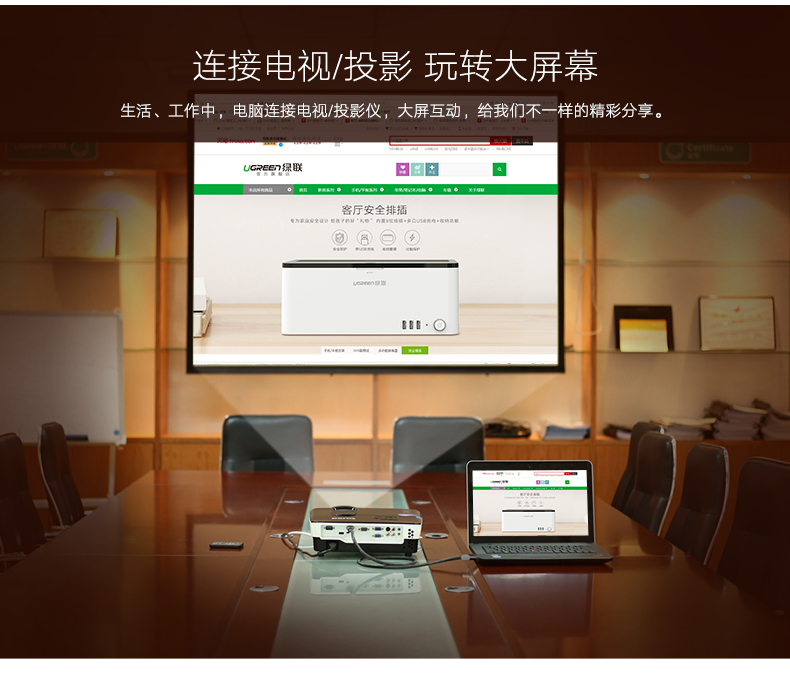 ugreen绿联-更专业更安心的数码品牌