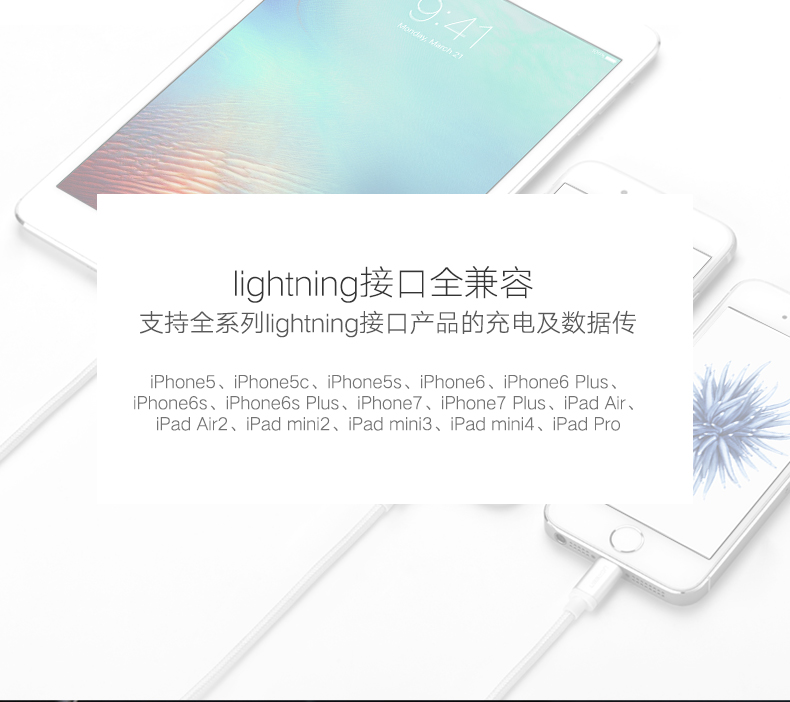 1479350432255771.jpg 苹果数据线,mfi认证数据线