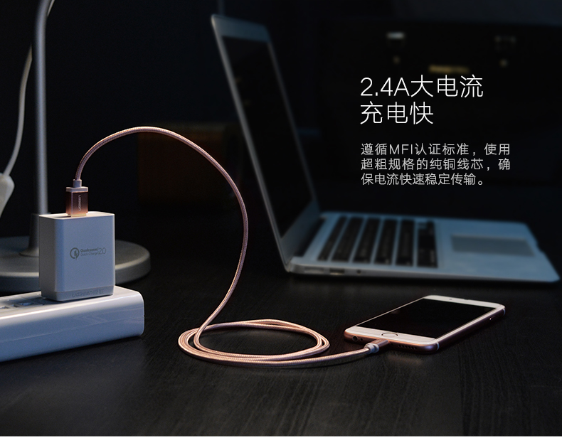 1479350434595461.jpg 苹果数据线,mfi认证数据线