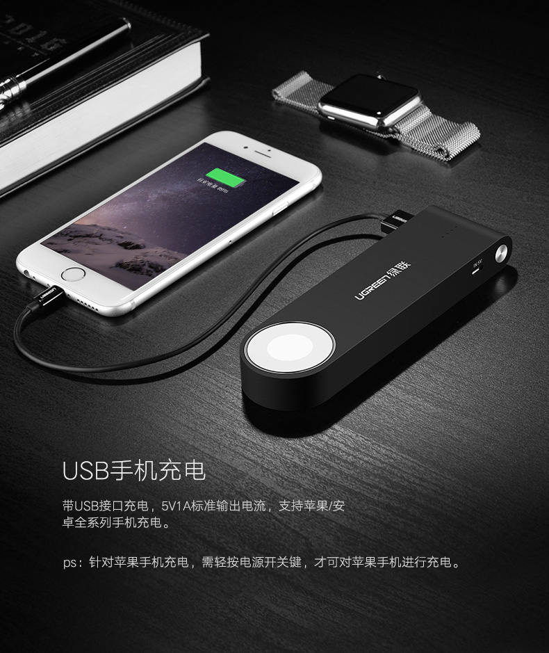 apple watch移动电源