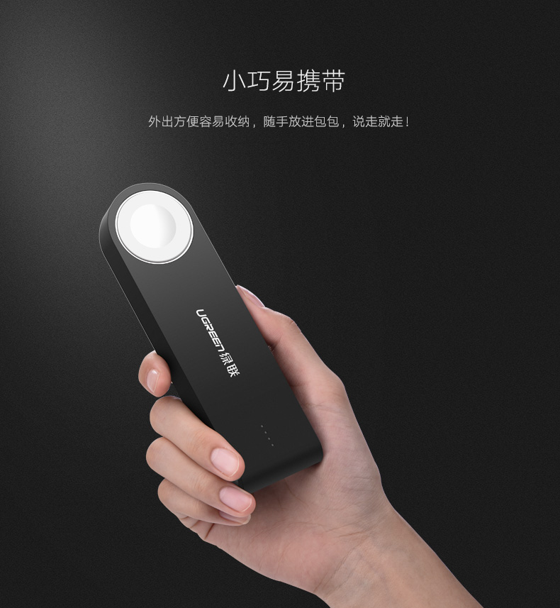 apple watch移动电源