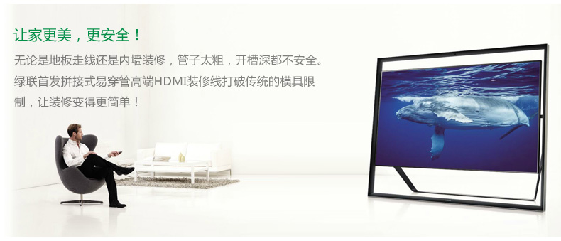 绿联 hd125 hdmi线工程装修线