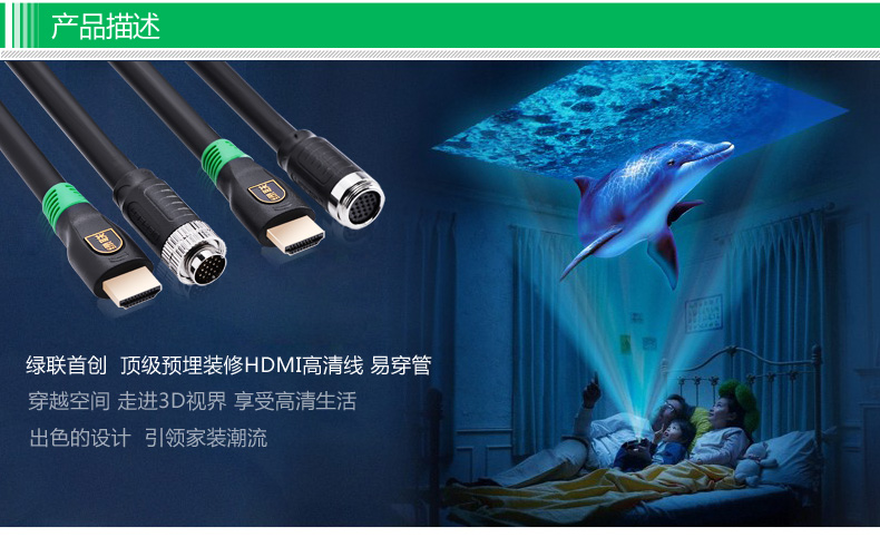 绿联 hd125 hdmi线工程装修线