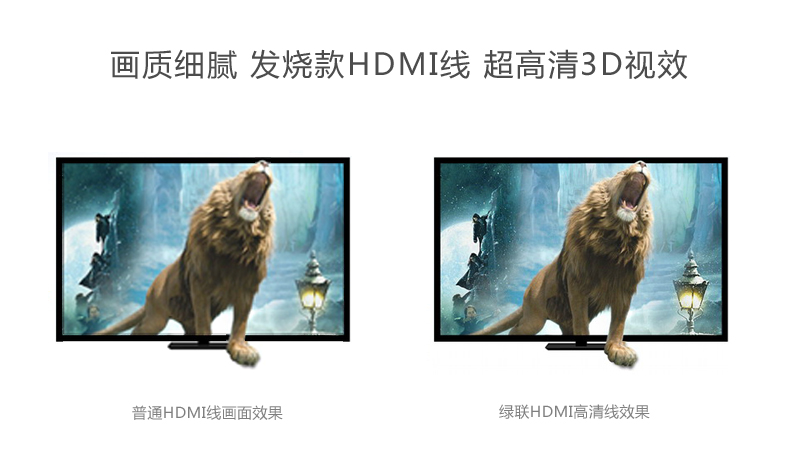 绿联 hd126 hdmi高清线4k发烧级无缝镀金3d