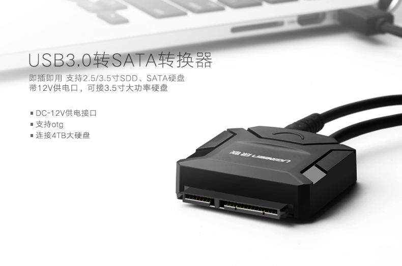 绿联硬盘易驱线,sata转2.5/3.5寸移动硬盘转接线 绿联硬盘易驱线,sata转2.5/3.5寸移动硬盘转接线