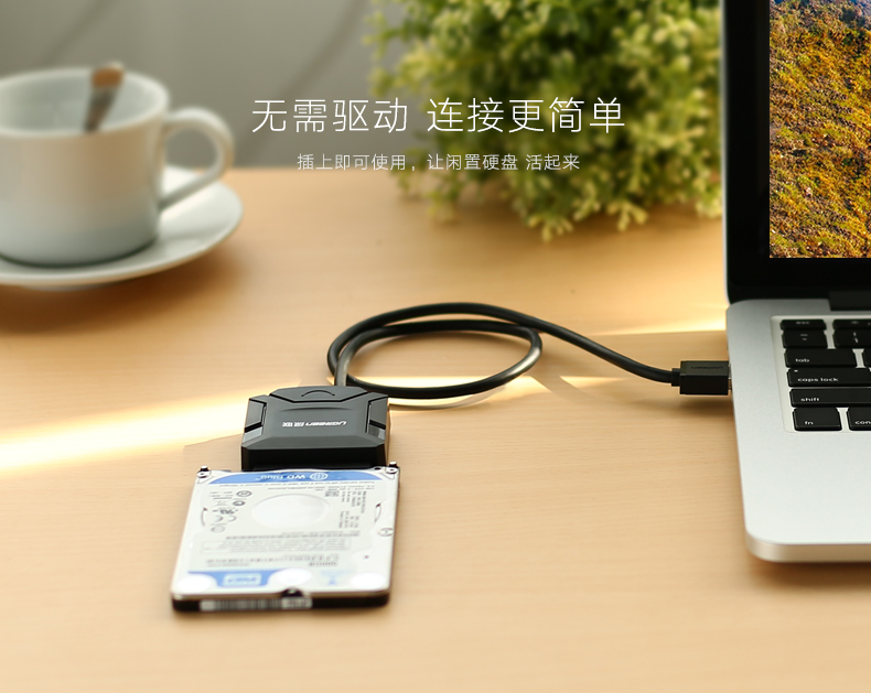 绿联硬盘易驱线,sata转2.5/3.5寸移动硬盘转接线 绿联硬盘易驱线,sata转2.5/3.5寸移动硬盘转接线