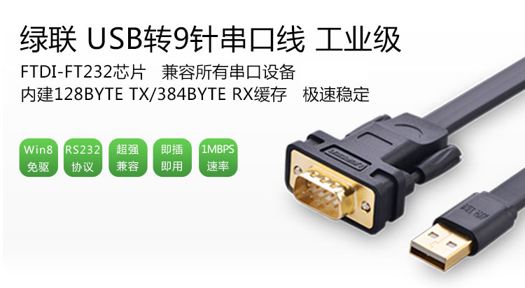 1479802046150333.jpg cr107-usb串口线详情3_01.jpg