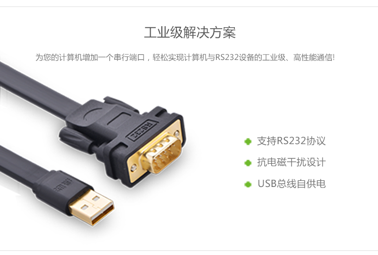 1479802077934305.jpg cr107-usb串口线详情3_03.jpg