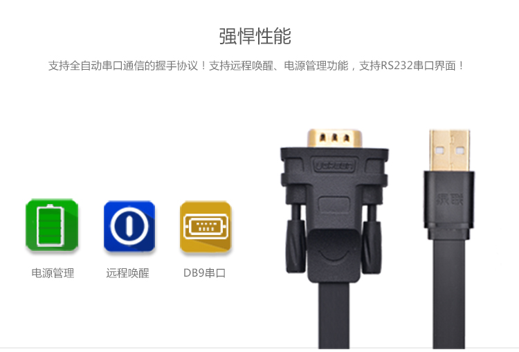 1479802090710936.jpg cr107-usb串口线详情3_04.jpg