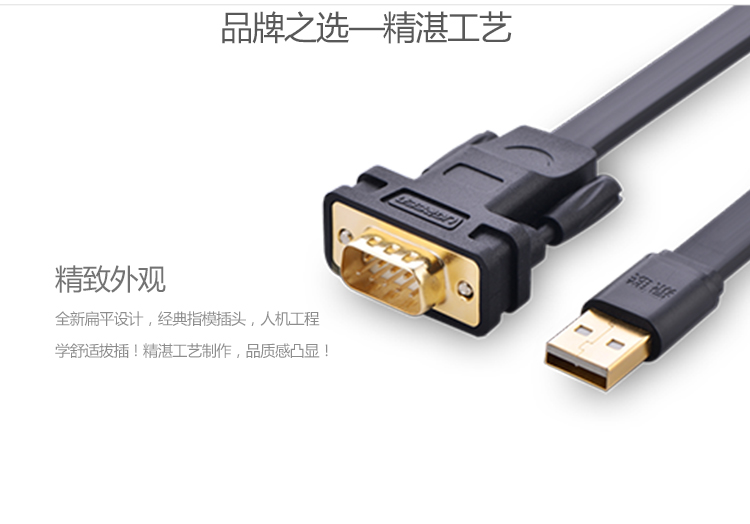 1479802201655115.jpg cr107-usb串口线详情3_09.jpg