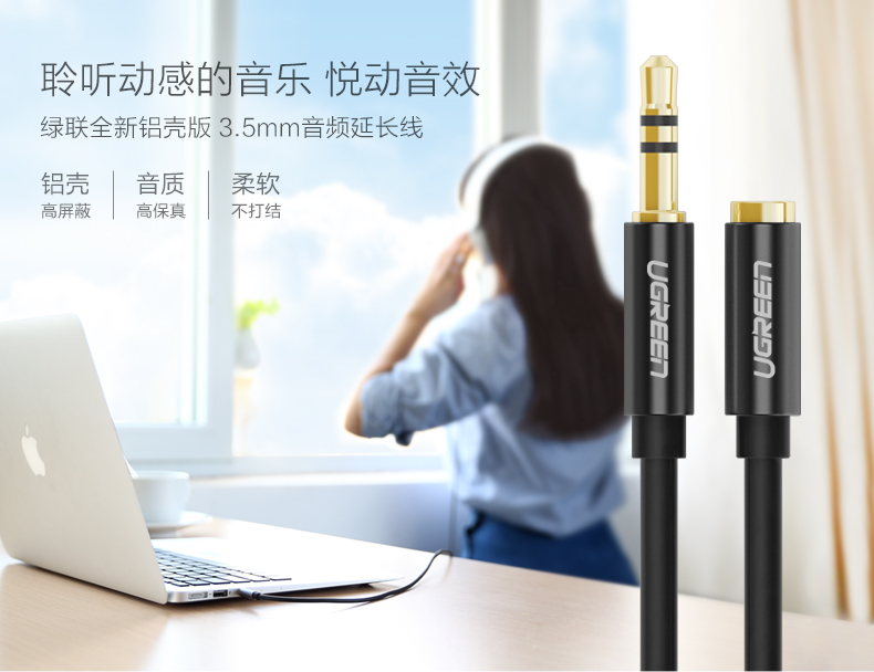 ugreen绿联-更专业更安心的数码品牌