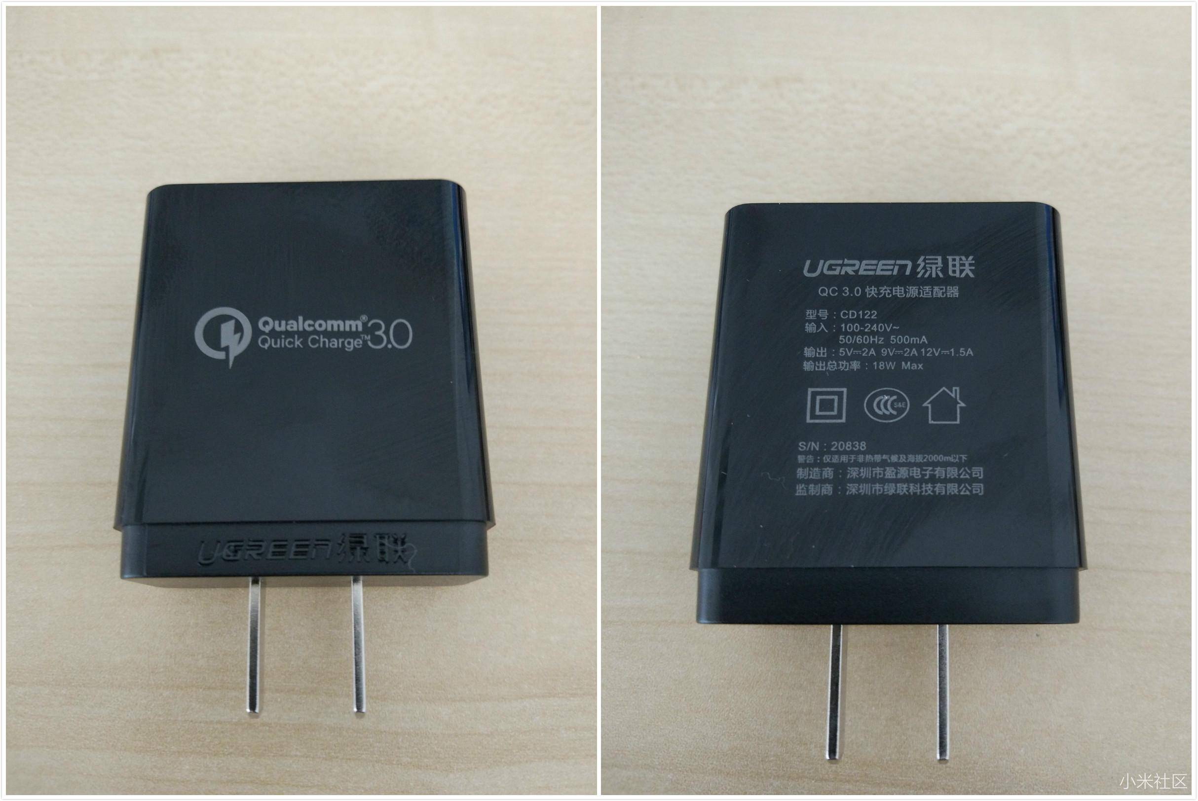 绿联qc3.0快充充电器测试3