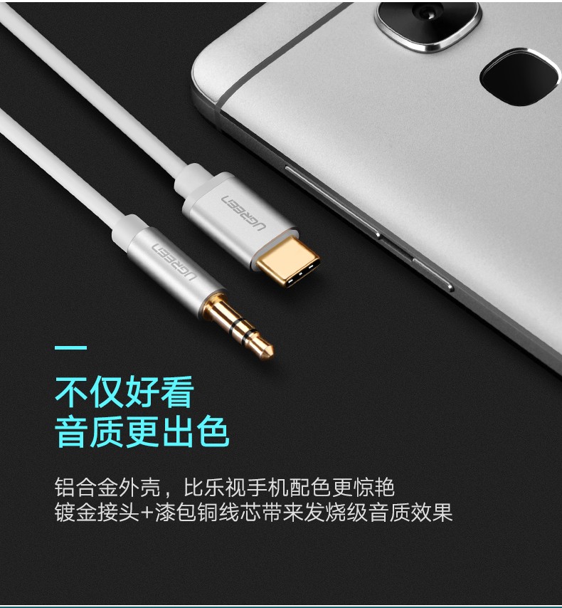 type c转3.5mm音频线04886309.jpg