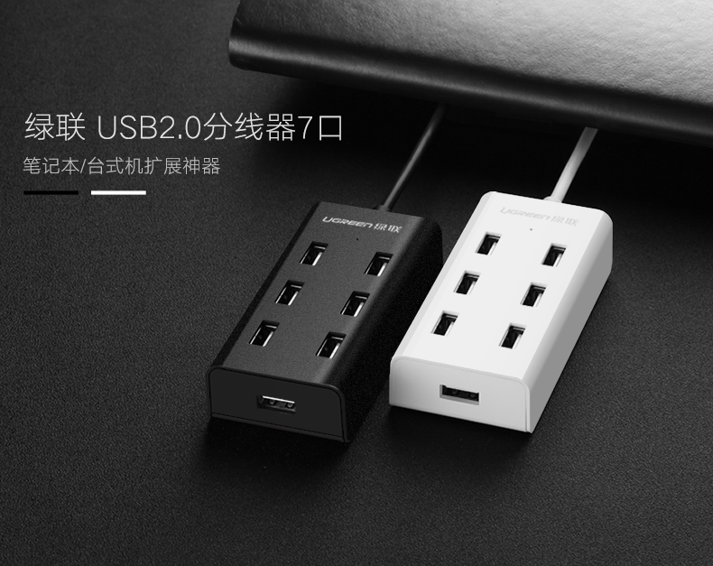 ugreen绿联-更专业更安心的数码品牌