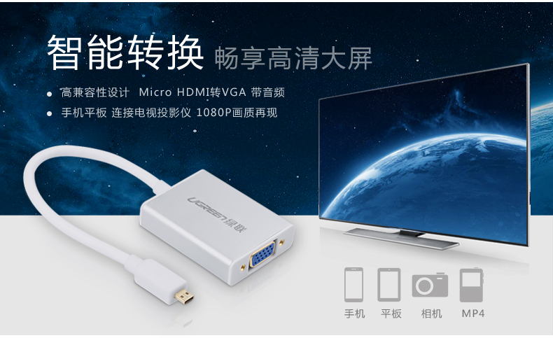 ugreen绿联-更专业更安心的数码品牌