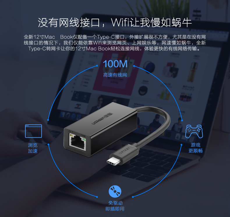 type-c网卡全新macbook百兆网卡