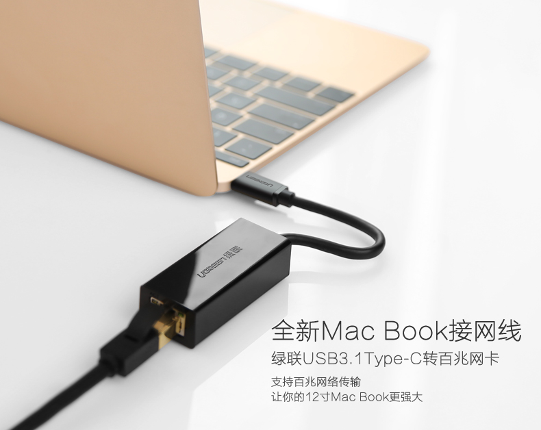 type-c网卡全新macbook百兆网卡