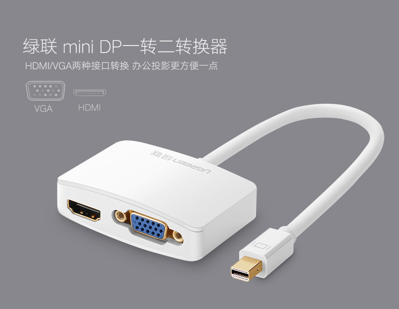 ugreen绿联-更专业更安心的数码品牌