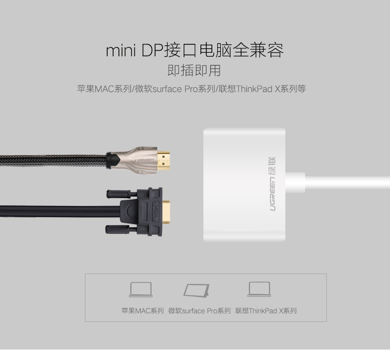 ugreen绿联-更专业更安心的数码品牌