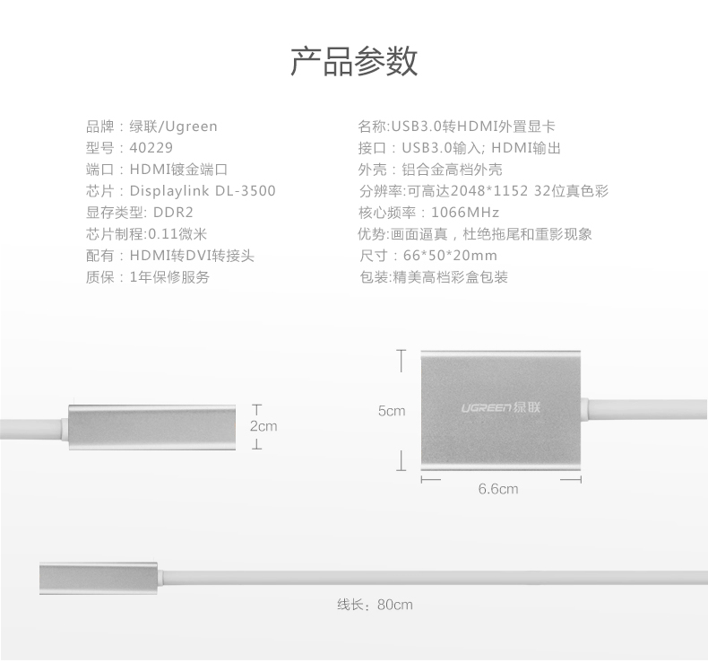 ugreen绿联-更专业更安心的数码品牌
