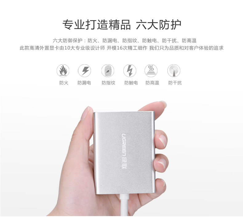 ugreen绿联-更专业更安心的数码品牌