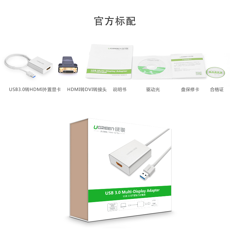 ugreen绿联-更专业更安心的数码品牌