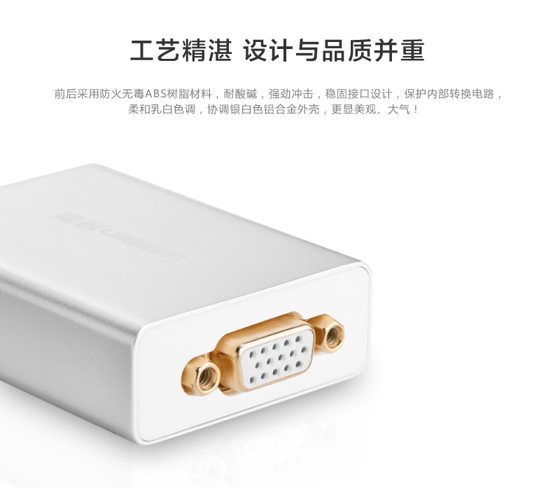 1483323317770486.jpg ugreen绿联-更专业更安心的数码品牌