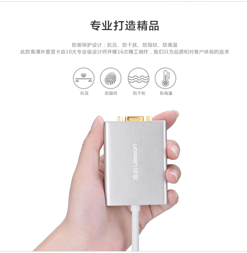 1483323319948934.jpg ugreen绿联-更专业更安心的数码品牌