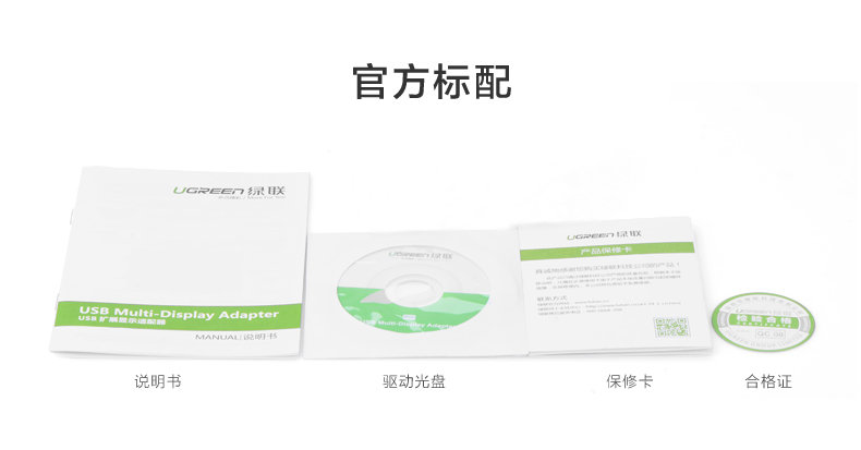 1483323320573185.jpg ugreen绿联-更专业更安心的数码品牌