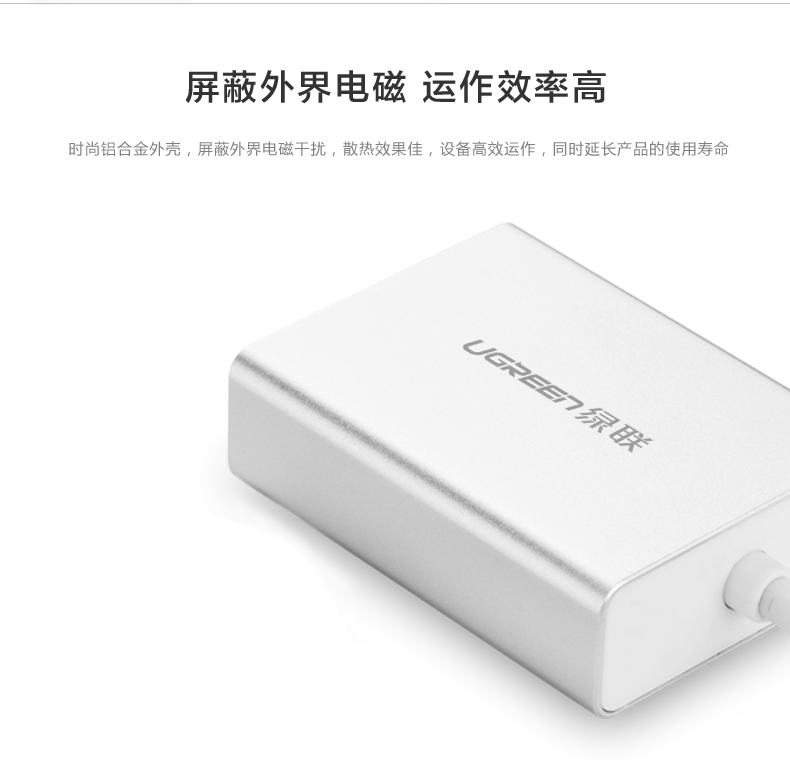 1483323323632341.jpg ugreen绿联-更专业更安心的数码品牌
