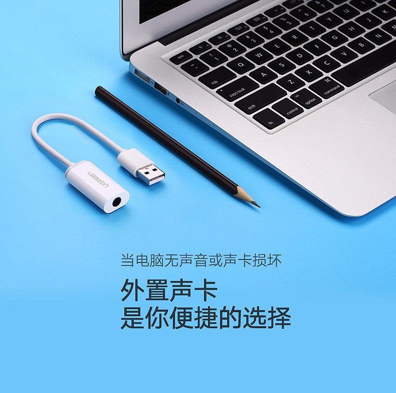 ugreen绿联-更专业更安心的数码品牌