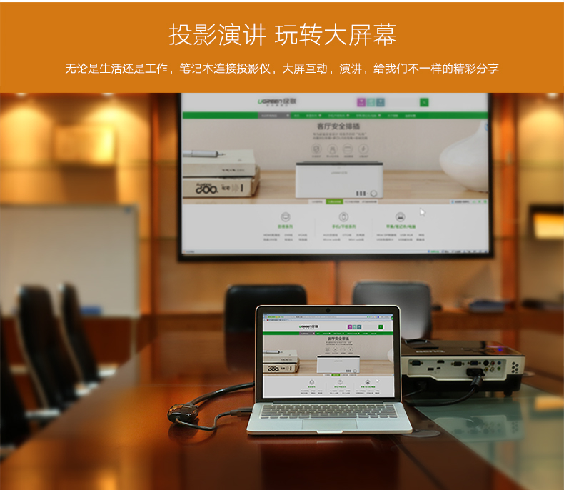 1487415219609829.jpg ugreen绿联-更专业更安心的数码品牌