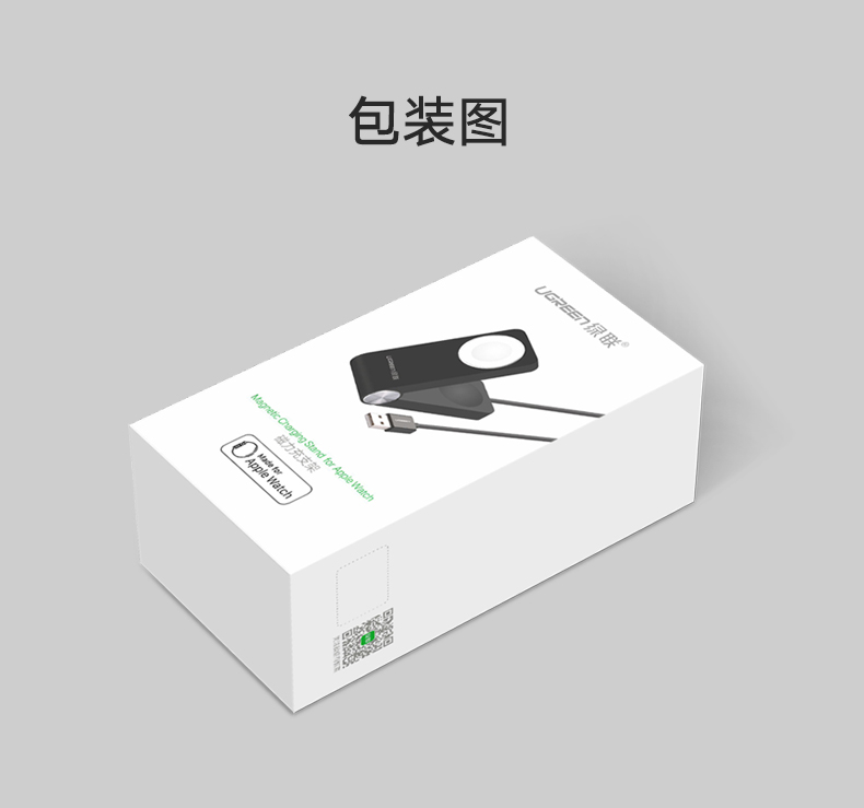 绿联apple watch充电器包装