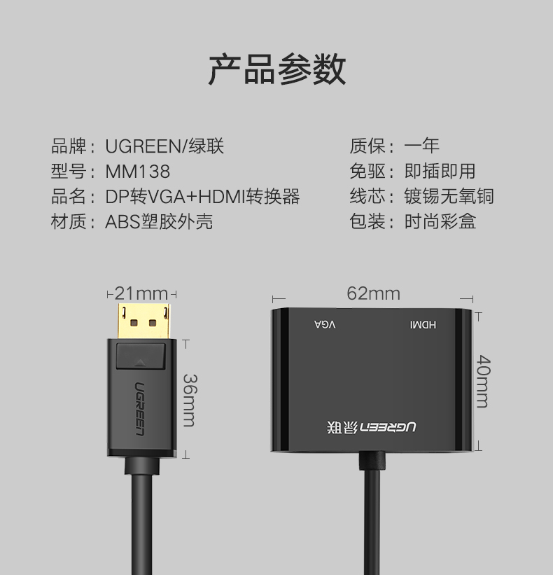 ugreen绿联-更专业更安心的数码品牌