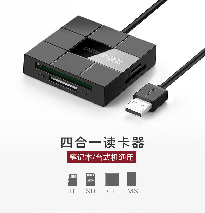 ugreen绿联-更专业更安心的数码品牌 ugreen绿联-更专业更安心的数码品牌