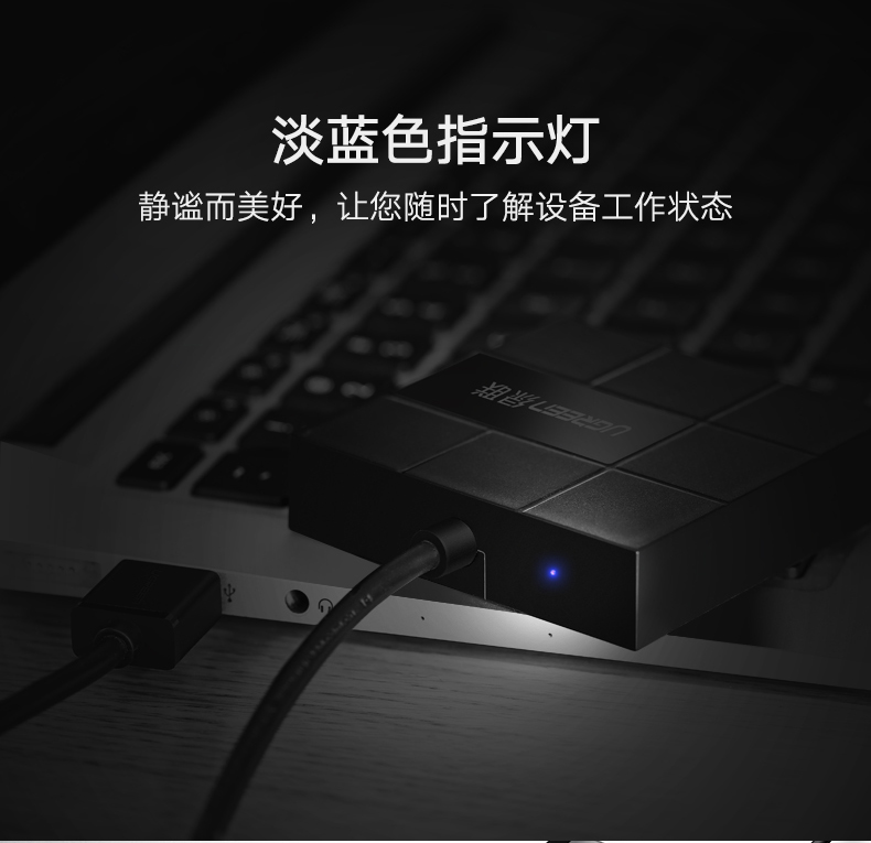 ugreen绿联-更专业更安心的数码品牌 ugreen绿联-更专业更安心的数码品牌