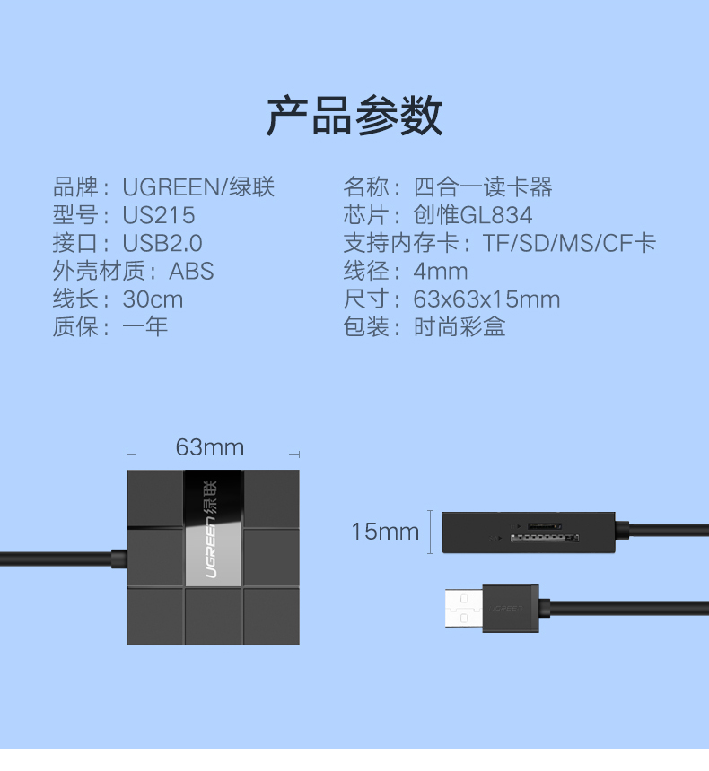 ugreen绿联-更专业更安心的数码品牌 ugreen绿联-更专业更安心的数码品牌
