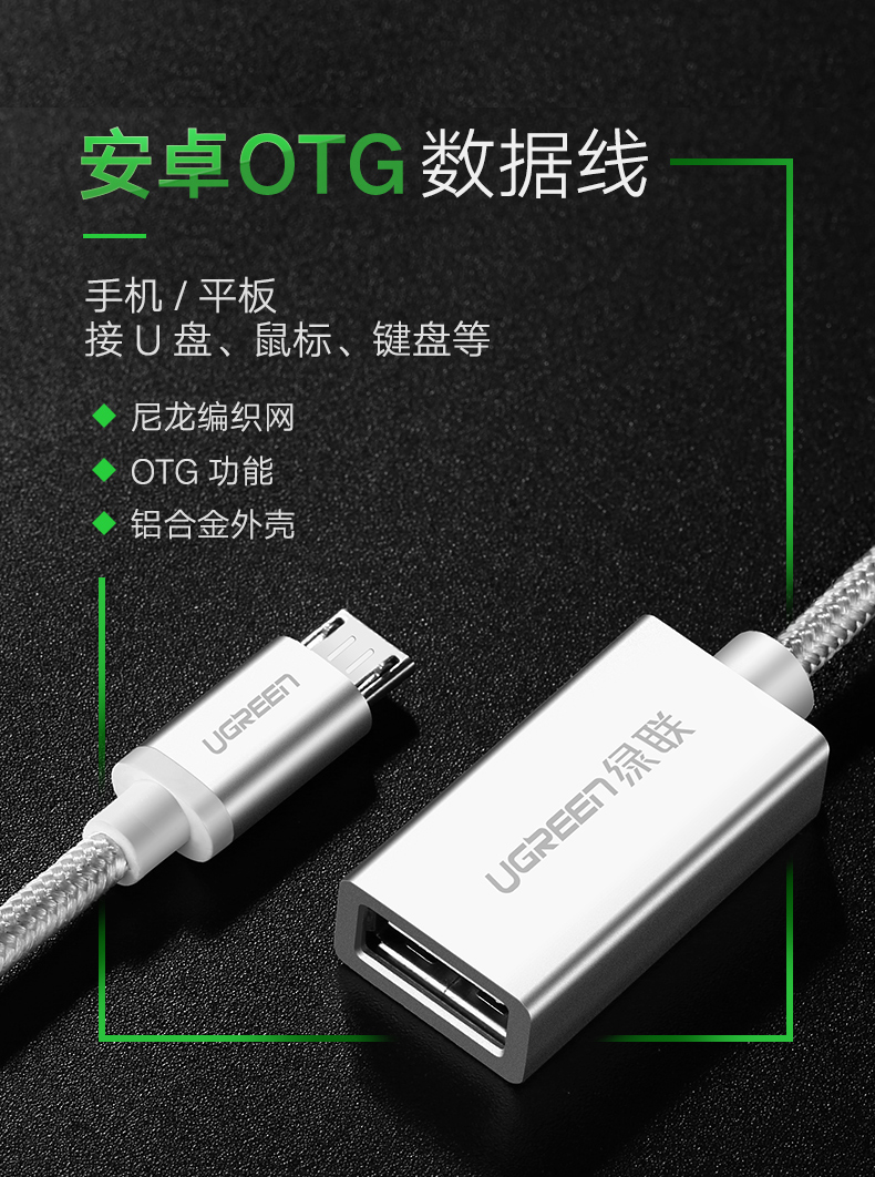 ugreen绿联-更专业更安心的数码品牌 ugreen绿联-更专业更安心的数码品牌