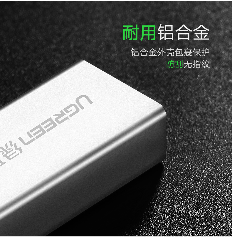 ugreen绿联-更专业更安心的数码品牌 ugreen绿联-更专业更安心的数码品牌