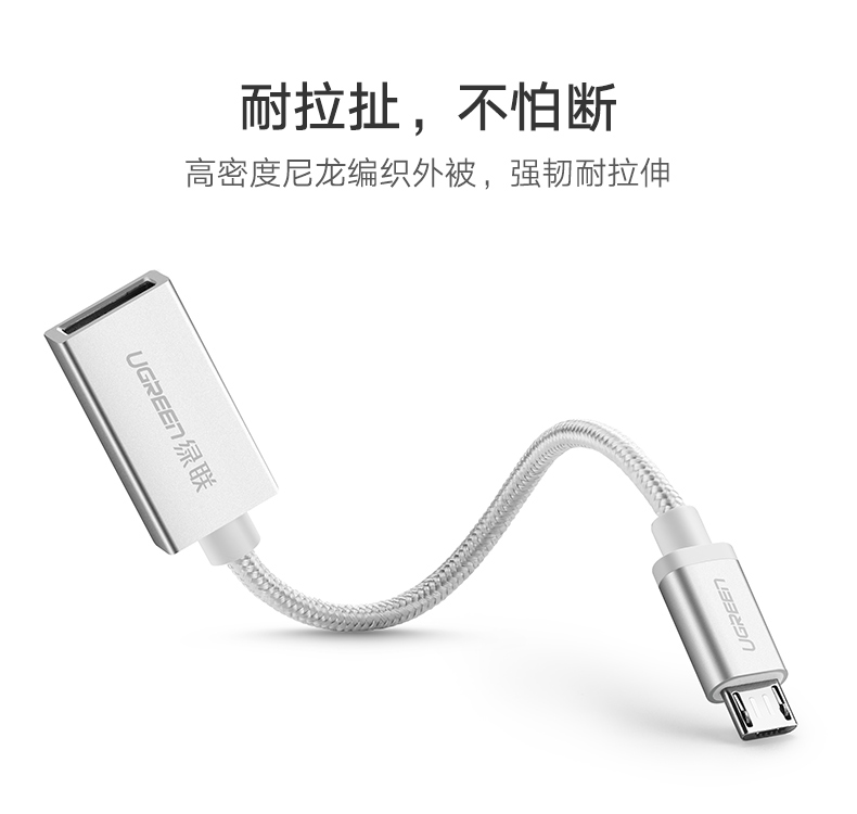 ugreen绿联-更专业更安心的数码品牌 ugreen绿联-更专业更安心的数码品牌