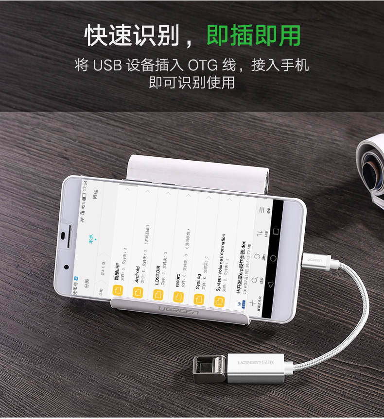 ugreen绿联-更专业更安心的数码品牌 ugreen绿联-更专业更安心的数码品牌